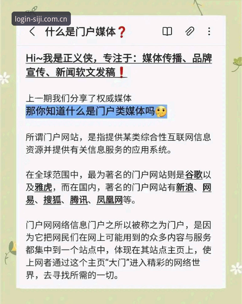 揭秘四季体育平台：为什么它是老球迷手机里最舍不得删的那个App