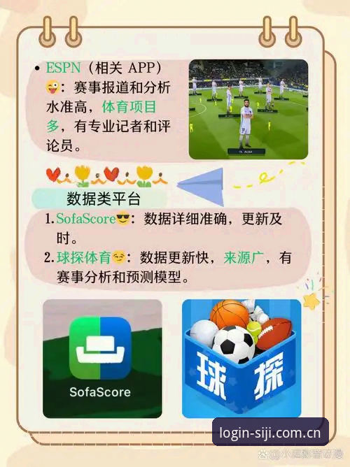避开这5个四季体育平台足球数据下载的常见陷阱——实用避坑指南